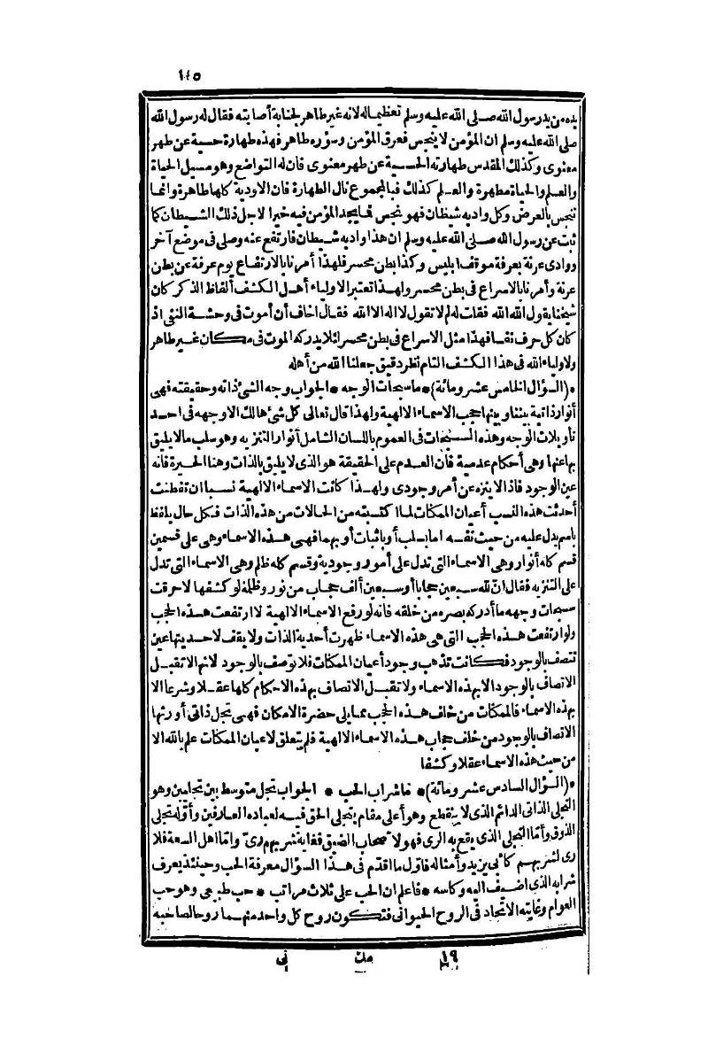 futmak.com - Page 145 - from part Two of the second Boulaq edition